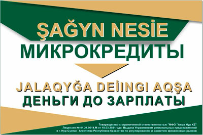 ŞAĞYN NESİE